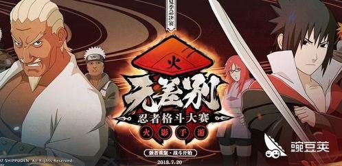 怎么看火影爆料海报视频,海报视频揭秘，独家爆料带你领略忍者世界  第2张