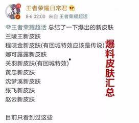 吉林主播爆料事件最新,揭秘背后真相与争议  第1张