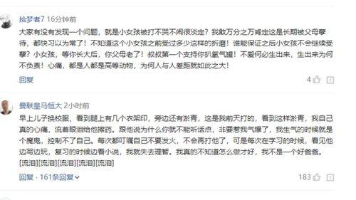 女孩家长爆料视频播放下载,视频播放下载事件引发热议 第3张 女孩家长爆料视频播放下载,视频播放下载事件引发热议 第3张