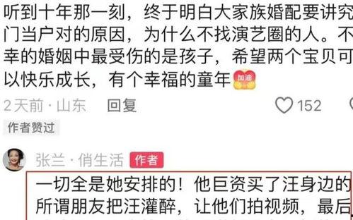 葛思齐最新爆料,揭秘娱乐圈惊人内幕！  第1张