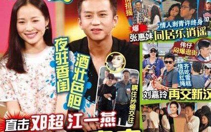 娱乐八怪爆料视频合集,视频合集大放送，笑料百出幕后故事全解析  第3张